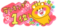 Bear ranking button (1st place)