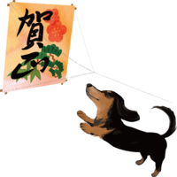Miniature-Dachshund Dog-Kite Flying-Dog Year 2018 Zodiac