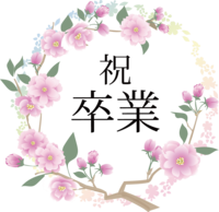 Celebration-Graduation fashionable illustration (Sakura) frame frame