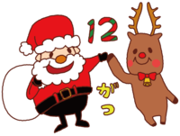 December (Christmas)