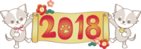 戌年2018文字タイトル_チワワのかわいい