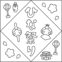 方框上有女儿节的竖排文字和(漆画)