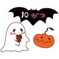 October (Halloween)