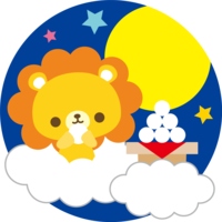 ライオンの十五夜(雲の上で団子を食べる)動物