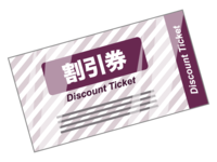 打折券服务券