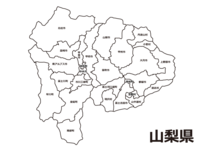 山梨県(市町村別)の白地図素材