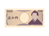五千円札-お金