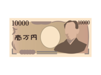 一万円札-お金