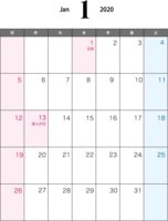 January 2020 (A4) Calendar-For printing