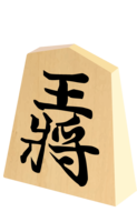 Shogi-Osho's piece (three-dimensional)