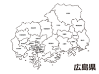 広島県(市区町村別)の白地図素材