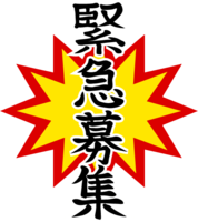 (Urgent recruitment) characters