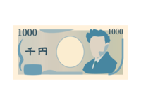 千円札-お金