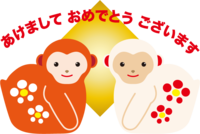 Red and white monkey figurine and (Happy New Year) New Year