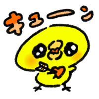 キュンキュンしているひよこ