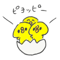 三つ子のひよこ