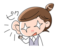 聞き耳を立てるOL