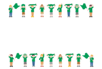 緑のサポーターズ