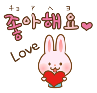 Cute rabbit and Hangul characters (Choaheyo)