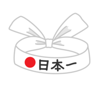 Hinomaru and (the best in Japan) character headband