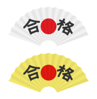 白色和金色扇子"合格"